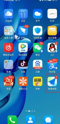 高德地图怎么设置上下班时间 高德地图设置上下班时间的方法