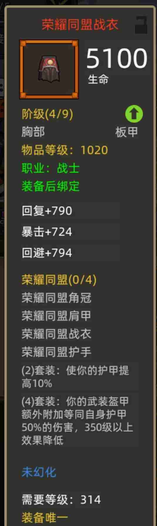 异世界勇者蓝武  异世界勇者蓝武兑换指南