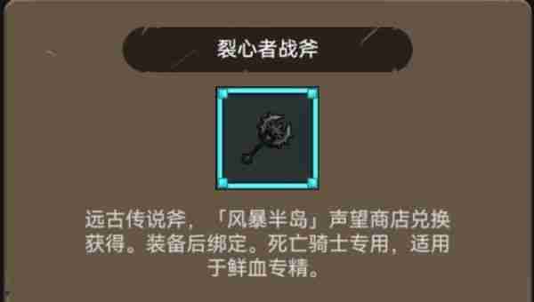 异世界勇者蓝武  异世界勇者蓝武兑换指南