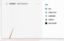 win11登录微软账号一直转圈怎么办 win11不能登录微软账户解决方法