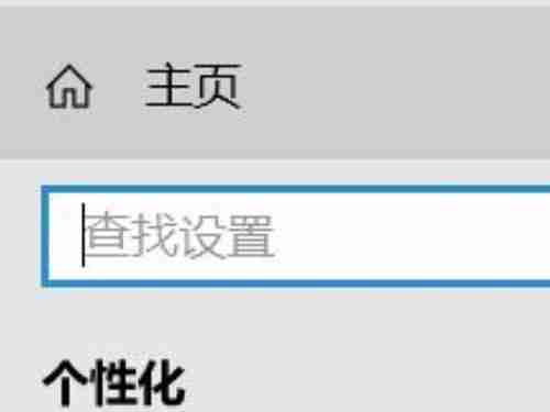 加入Windows预览版体验计划无法获得Win11推送怎么办 