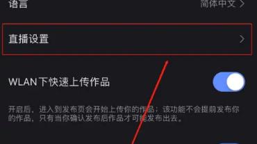 快手直播怎么开启小窗口播放 快手直播开启小窗口播放的方法