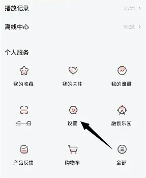 乐视视频怎么删除应用 删除应用操作方法