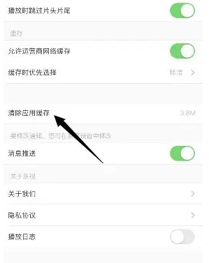 乐视视频怎么删除应用 删除应用操作方法