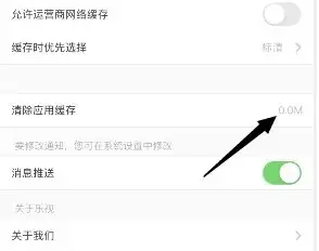 乐视视频怎么删除应用 删除应用操作方法