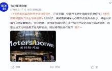 本地生活业务+始祖鸟平替，美特斯邦威找到新解法？