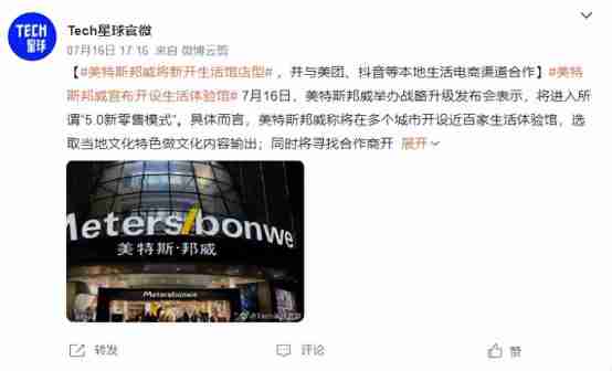 本地生活业务+始祖鸟平替,美特斯邦威找到新解法?