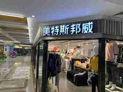 本地生活业务+始祖鸟平替,美特斯邦威找到新解法?