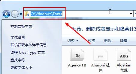 Word字体库怎么添加新字体 Word添加新字体操作方法