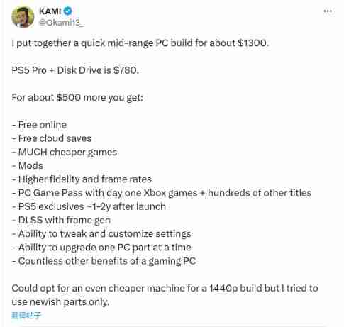 PS5 Pro太贵?国外玩家讨论PC比PS5 Pro的优势