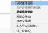 Win11怎么匹配PS4手柄 Win11匹配PS4手柄的方法
