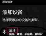 Win11怎么匹配PS4手柄 Win11匹配PS4手柄的方法