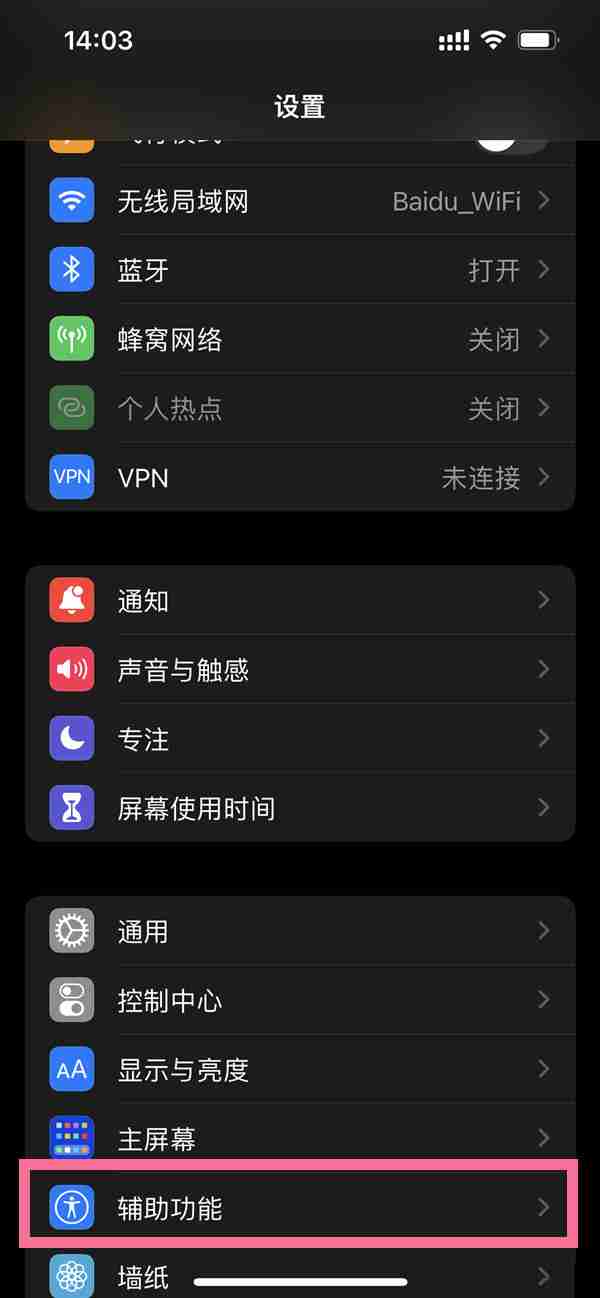 iphone16promax小圆点在哪显示