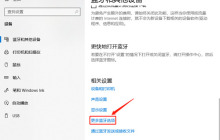 win10蓝牙鼠标经常掉线怎么办