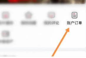 欢喜首映如何查看历史订单 欢喜首映查看历史订单方法