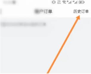 欢喜首映如何查看历史订单 欢喜首映查看历史订单方法