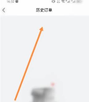 欢喜首映如何查看历史订单 欢喜首映查看历史订单方法