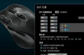 罗技驱动怎么连接设备 罗技驱动连接设备方法