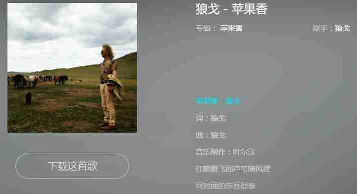 六星街里还传来巴扬琴声吗什么歌