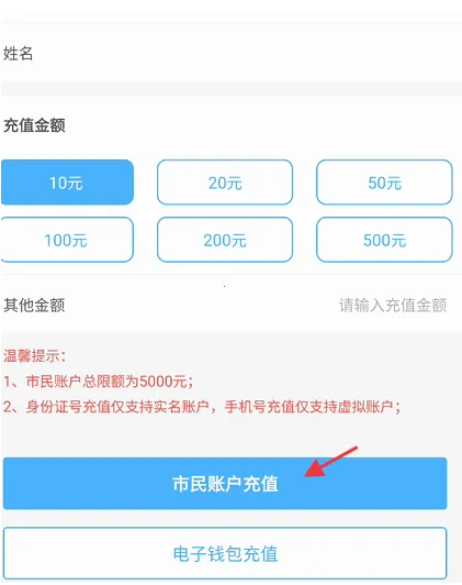 绍兴市民云怎么充值市民卡_账户充值流程介绍