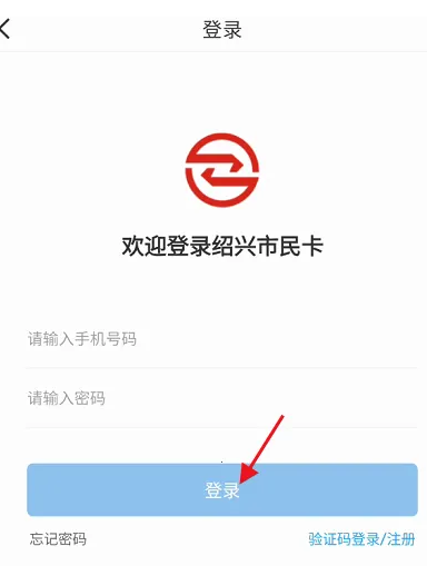 绍兴市民云怎么充值市民卡_账户充值流程介绍