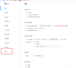 uc浏览器怎么清除浏览记录