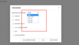 uc浏览器怎么清除浏览记录