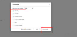 uc浏览器怎么清除浏览记录
