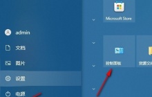 Win10鼠标指针在打字时隐藏怎么设置