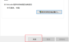 谷歌浏览器页面显示不完整怎么办 谷歌浏览器网页显示不全问题解析