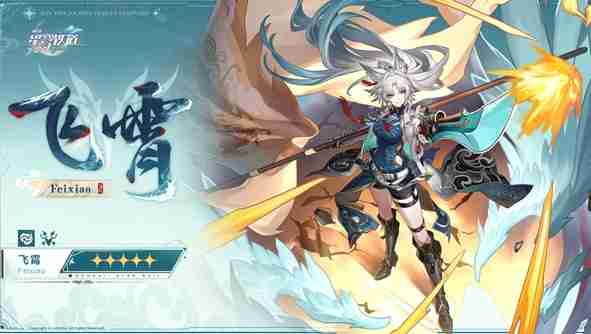 《崩坏：星穹铁道》飞霄翡翠轮椅队搭配推荐