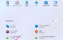 Win11系统怎么取消登录密码 Win11取消登录密码图文教程