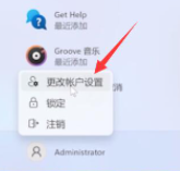 Win11系统怎么取消登录密码 Win11取消登录密码图文教程