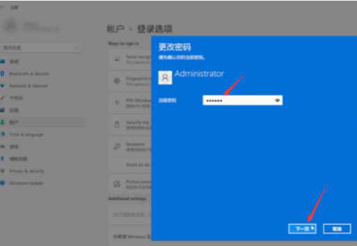 Win11系统怎么取消登录密码 Win11取消登录密码图文教程