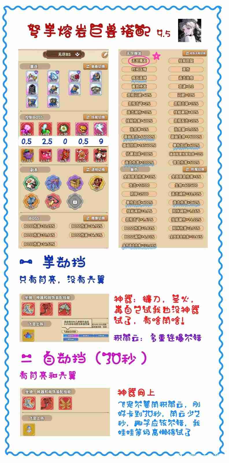 《冒险大作战》两种弩手熔岩巨兽打法分享