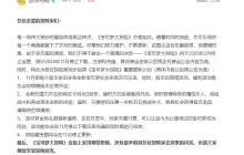 网易《宝可梦大探险》国服宣布终止运营：2025年2月停服