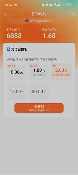 红果短剧的现金收益在哪 红果短剧的现金收益位置介绍