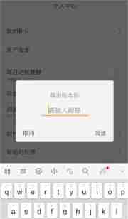 tim时光记账怎么导出账本 tim时光记账导出账本方法