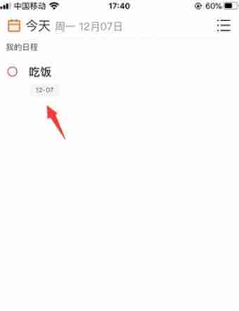 指尖时光怎么给日程添加标签 指尖时光给日程添加标签方法