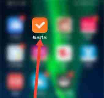 指尖时光怎么给日程添加标签 指尖时光给日程添加标签方法