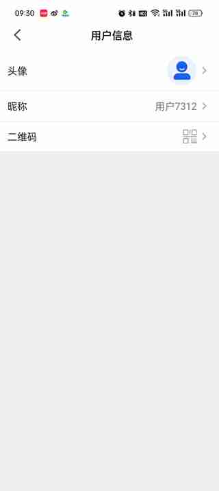 智慧中小学个人中心在哪里 智慧中小学个人中心位置介绍
