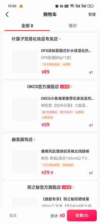 抖音商城购物车在哪 抖音商城购物车位置介绍
