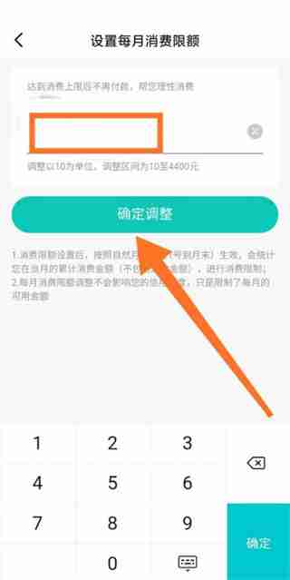 抖音支付限额怎么设置 抖音支付限额设置方法