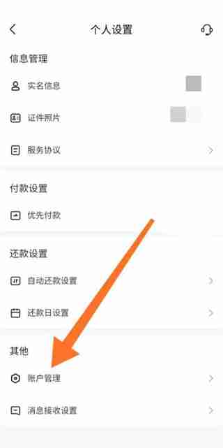 抖音支付限额怎么设置 抖音支付限额设置方法