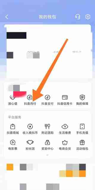 抖音支付限额怎么设置 抖音支付限额设置方法