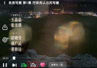 爱奇艺怎么删除自己的弹幕 爱奇艺如何删除已发弹幕