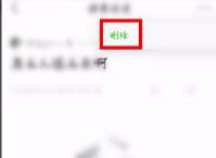 爱奇艺怎么删除自己的弹幕 爱奇艺如何删除已发弹幕
