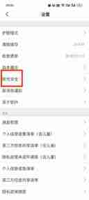 智慧中小学密码怎么设置 智慧中小学设置密码的方法