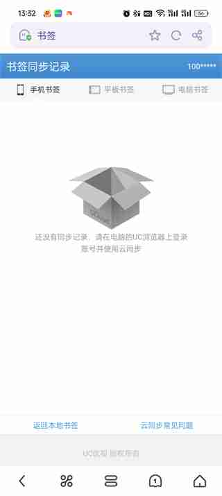 uc浏览器删除的历史记录怎么恢复回来 uc浏览器恢复删除的历史记录的方法