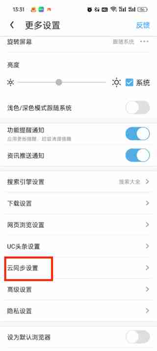 uc浏览器删除的历史记录怎么恢复回来 uc浏览器恢复删除的历史记录的方法